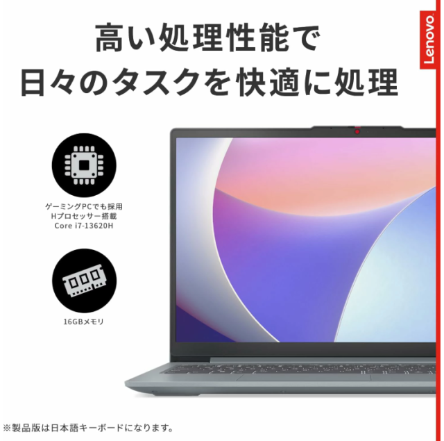 新品 Lenovo ノートパソコン IdeaPad Slim 3 15.6型 第13世代 Corei7-13620H メモリ16GB SSD512GB Windows11 バッテリー駆動13.9時間 重量1.62kg アークティックグレー アビスブルー Office付き オフィス付き Core i7 Microsoft Office 2019 ノートパソコン