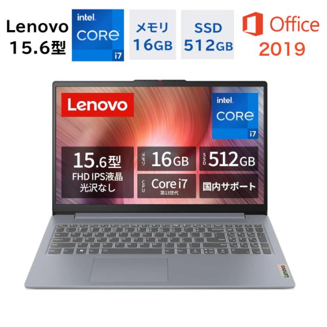 新品 Lenovo ノートパソコン IdeaPad Slim 3 15.6型 第13世代 Corei7-13620H メモリ16GB SSD512GB Windows11 バッテリー駆動13.9時間 重量1.62kg アークティックグレー アビスブルー Office付き オフィス付き Core i7 Microsoft Office 2019 ノートパソコン