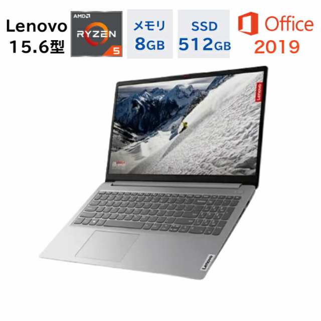 【Office付き】新品 Lenovo ノートパソコンIdeaPad Slim 170 15.6型 FHD Ryzen5 7520U（Corei7と同等のスペック）メモリ8GB SSD512GB W