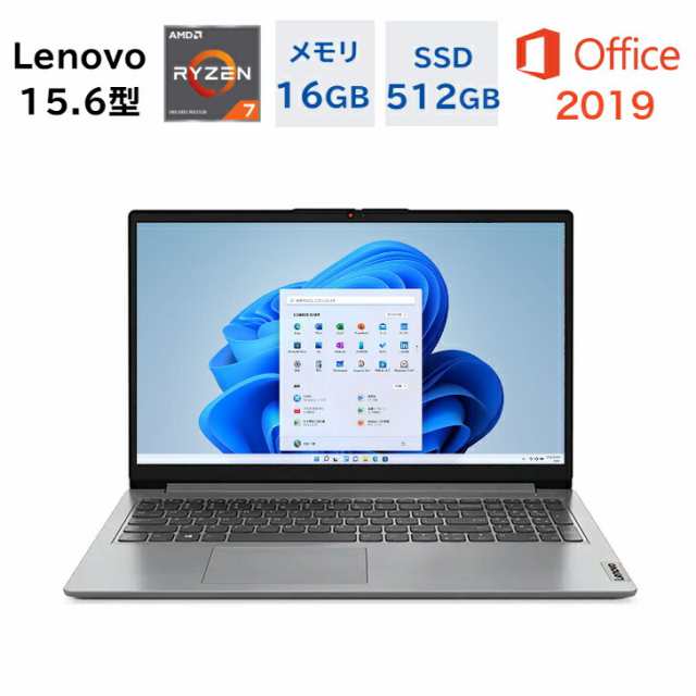 【Office付き】新品 Lenovo ノートパソコン Lenovo IdeaPad Slim 170 15.6型 FHD Ryzen 7(Corei7と同等) 5700U メモリ16GB SSD512GB Wi