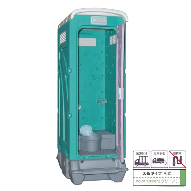 仮設トイレ 旭ハウス ＡＵトイレ ＡＵグリーン 簡易トイレ 屋外トイレ 非水洗タイプ 汲取式 和式 農場 農園 キャンプ場 公園 河川敷 倉庫 工場 事務所 資材置場 駐車場