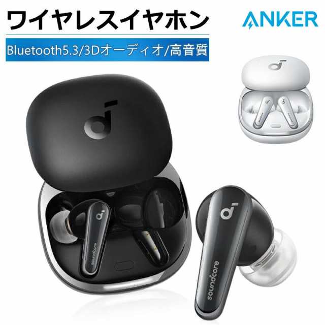 ワイヤレスイヤホン Anker Soundcore Liberty4 Bluetooth 5.3 ウルトラノイズキャンセリング 2.0 3Dオーディオ ワイヤレス充電 マル