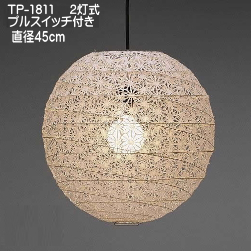 ペンダントライト キッチン照明 リビング照明 和室照明 天井照明 和モダン 和紙照明 レース和紙ペンダント TP-1811 2灯式 直径45cm 花麻/白の通販は