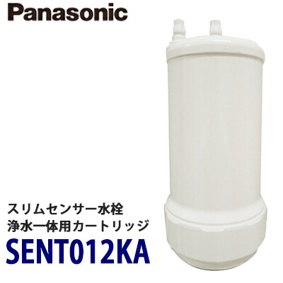 【送料無料】Panasonic パナソニック スリムセンサー水栓浄水器一体用洗浄カートリッジ SENT012KA