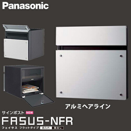 【送料無料】Panasonic パナソニック サインポスト  フェイサス FASUSU-NFR フラットタイプ アルミヘアライン CTCR2110S 埋込式 前入れ 後出しの通販は 31,381円