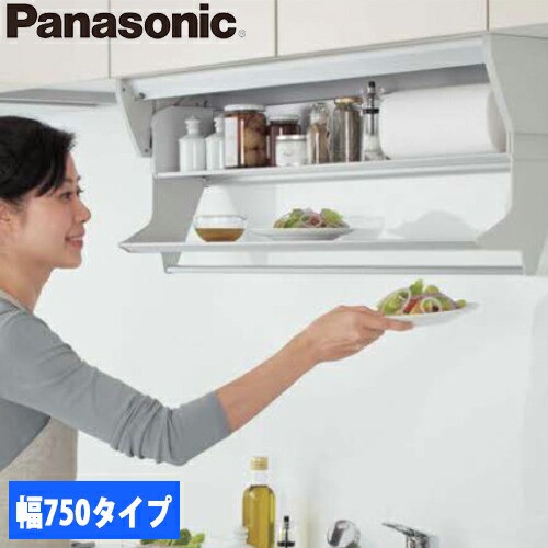 【送料無料】Panasonic パナソニック コンビネーションパレット 幅750タイプ QS2S075SKRA