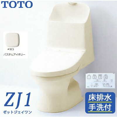 TOTO 新型ウォシュレット一体型便器 ZJ1 トイレ 手洗付 床排水200mm CES9151 #SC1 パステルアイボリー【送料無料】