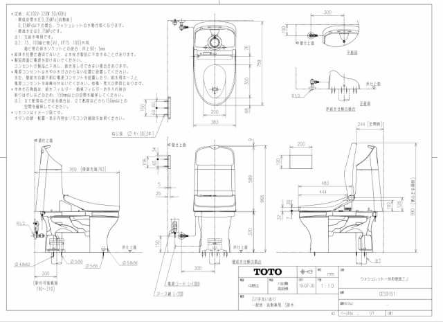 TOTO 新型ウォシュレット一体型便器 ZJ1 トイレ 手洗付 床排水200mm CES9151 #NW1 ホワイト