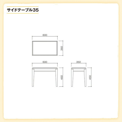 【送料無料】オモイオ omoio (旧アビーロード) フェアリーテーブル35 BR-ST35 (旧FST-35）