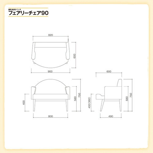 【送料無料】オモイオ omoio (旧アビーロード) フェアリーチェア BR-FC-90 授乳専用チェア