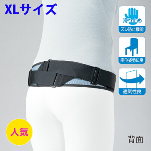 【送料無料】ダイヤ工業 骨盤用 腰コルセット バリアツイスト カラーメッシュタイプ XLサイズ 骨盤矯正 腰痛 骨盤矯正ベルト 全5色の通販は