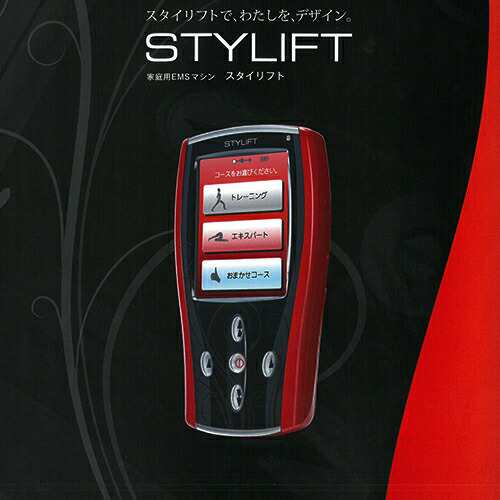 送料無料】伊藤超短波株式会社 家庭用EMSマシン スタイリフト（STYLIFT）インナーマッスルを刺激 足腰をEMSでトレーニング 肩 ふくらは EMS