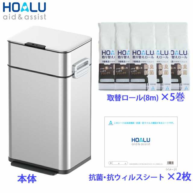 小森樹脂 HOALU ホアル 紙おむつ用 ステンレス製 ゴミ箱 A-DPH58 容量58L + 取替ロール袋 8m ×5セット + 消臭 抗菌 抗ウイルスシート ×