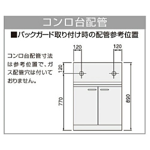 クリナップ ステンキャビキッチン SK コンロ台 間口60cm バックガード付 シルクピンク(TRP60K) / シルクホワイト(TRW60K) / シルクイエロ