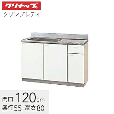 クリナップ 木キャビキッチン クリンプレティ 流し台 間口120cm ホワイト(GTS)/ペールウッド(G4V)　点検口なし GTS-120MF G4V-120MFの通販は 29,799円