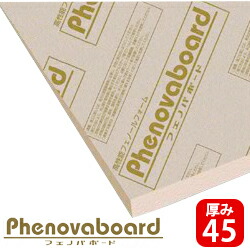 【法人様着限定】フクビ 高性能フェノールフォーム断熱材 フェノバボード 厚み45mm 幅910mm 長さ1820mm 6枚入りの通販は