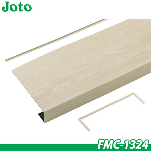 城東テクノ リフォーム用窓枠化粧カバー PaReno窓枠カバー FMC-1324 見込み130mmまで 見付24・25mm 1ケース(2セット入)の通販は