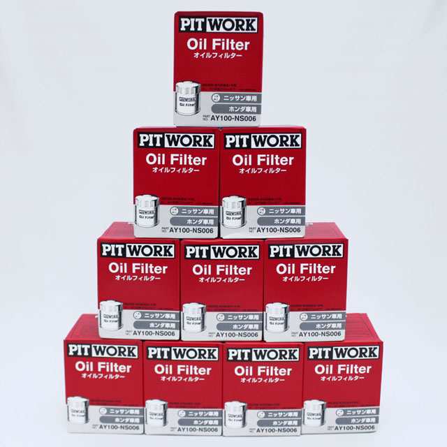 ★10個セット AY100-NS006 ピットワーク PITWORK オイルフィルター オイルエレメント【インボイス番号登録店】の通販は