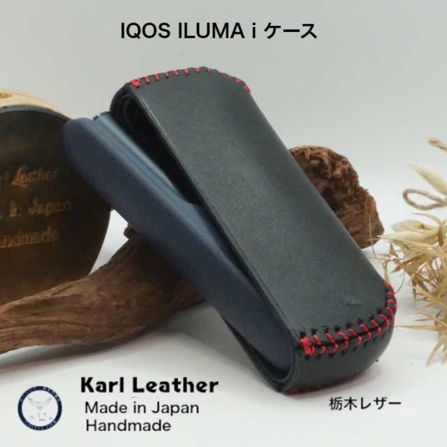松ちゃん様専用 【iQOS ILUMA ONE】本革ケース 2個セット