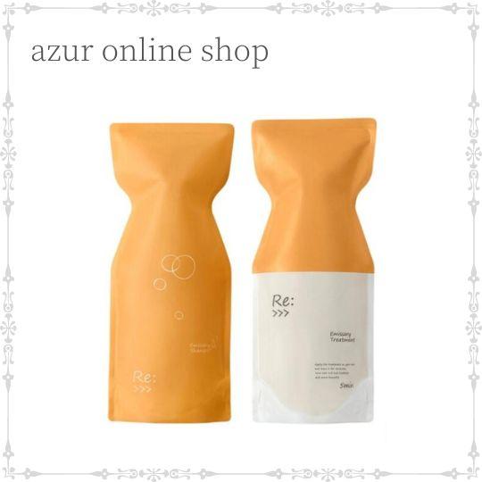 【送料無料】アジュバン Re: リ エミサリー シャンプー R 600ml／エミサリー トリートメント R 600g レフィル サロン専売品の通販は