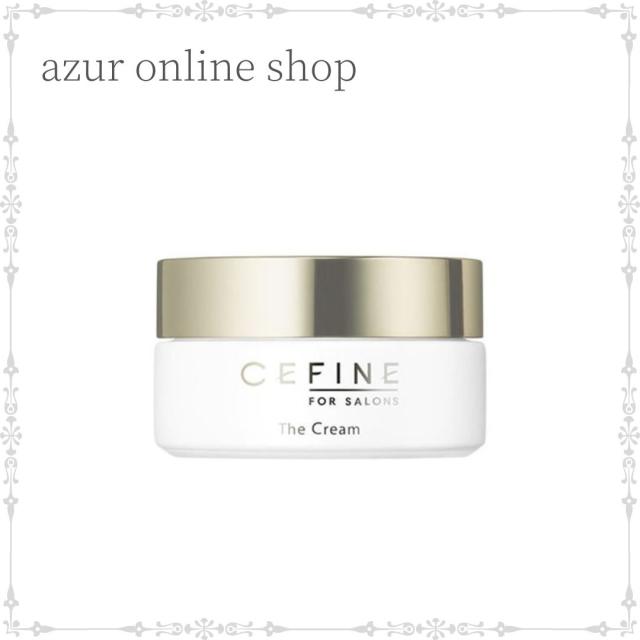 【送料無料】セフィーヌ フォーサロンズ ザ・クリーム 30g フェイスクリーム CEFINE FOR SALONS エイジングケア サロン専売品