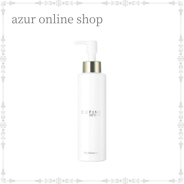 【送料無料】セフィーヌ フォーサロンズ ザ・クレンジング 150g メイク落とし CEFINE FOR SALONS エイジングケア サロン専売品の通販は