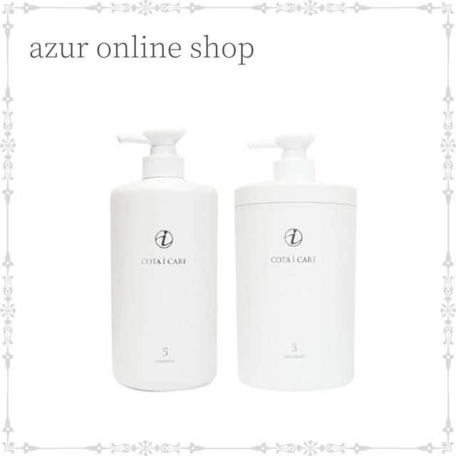 送料無料】コタ アイケア シャンプー 5 800ml／トリートメント 5