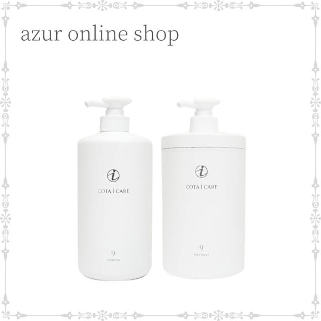 COTA ヘアケアトリートメント 9 COTA コタ アイ ケア トリートメント ≪9≫ 750g （詰替）｜美容