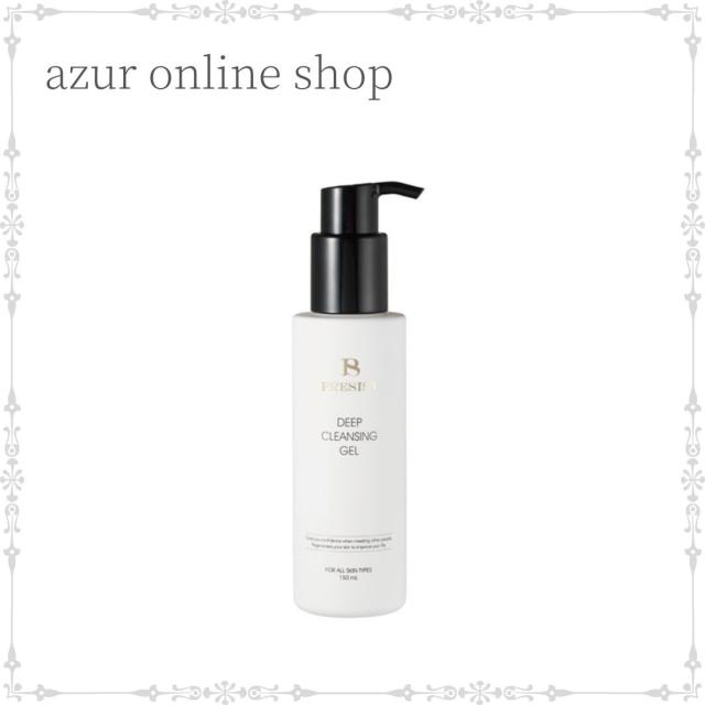 【送料無料】プレジスト ディープ クレンジングジェル 150ml サロン専売品の通販は