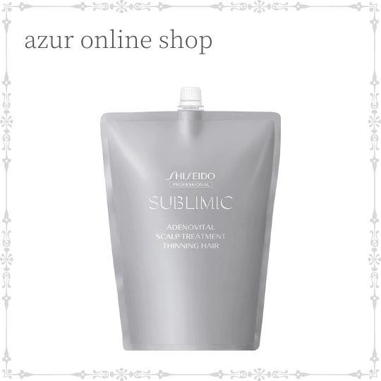 【送料無料】資生堂 サブリミック アデノバイタル スカルプ トリートメント 1800g レフィル サロン専売品