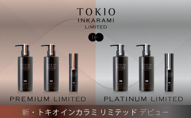 送料無料】TOKIO IE トキオ インカラミ プレミアム シャンプー 700ml