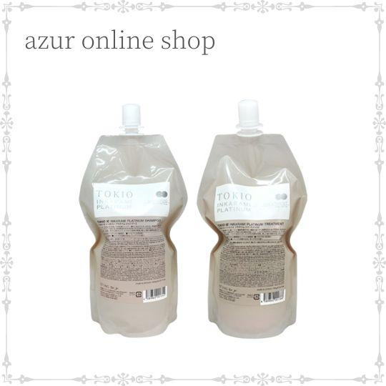 【送料無料】TOKIO IE トキオ インカラミ プラチナム シャンプー 700ml／プラチナム トリートメント 700g レフィル サロン専売品