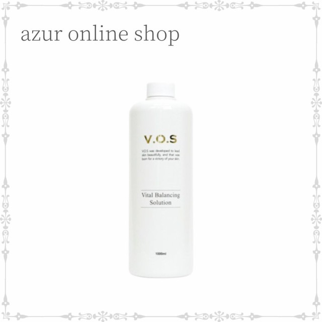 【送料無料】VOS スピケア VB ソリューション 1000ml 化粧水 業務用 サロン専売品