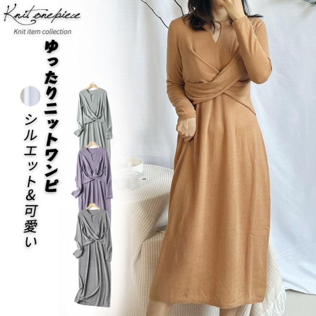 ニットワンピース 秋冬 ケーブルニット リブニット 長袖 クロス あったかい ゆったり きれいめ ロング スカート 40代 体型カバー チュニック