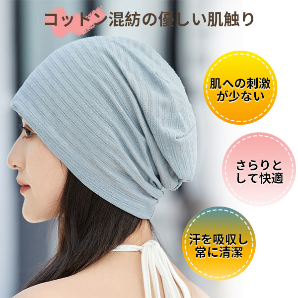 手術 手術後用ケア帽子 抗がん剤副作用 サマーニットキャップ メンズ 春夏秋用 ニット帽 ニットキャップ ニット レディース