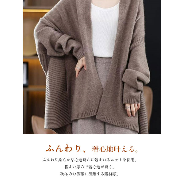 ニットカーディガン ウール ロング丈 40代 長袖 レディース 秋冬 ドルマンカーディガン ニット 羽織り あったか 厚手 ビッグシルエット_3