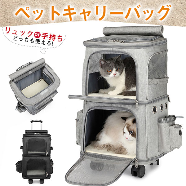 ポイント超超祭 ペットキャリーバック ペットキャリーリュック ペットリュック ペット キャリー ペットキャリー リュック バッグ ペット キャリー 猫 犬 旅行