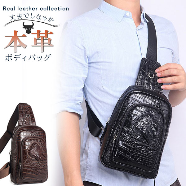 ポイント超超祭利用可 ボディバッグ メンズ 本革 ショルダー レザー バック 防水 ウエストポーチ ワンショルダー 斜めがけ 肩掛け プレゼント 40代 50代 60代