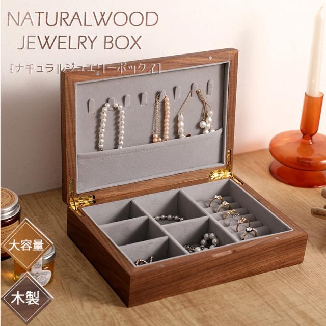 爆売中 ジュエリーケース 木製 ジュエルケース ジュエリーボックス ピアス アクセサリーケース アクセサリーボックス 宝石箱 アクセサリー収納 指輪