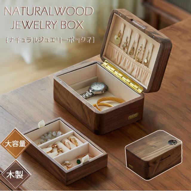 アクセサリーケース 宝石箱 ジュエリーボックス 木製 アンティーク風 ジュエリーケース レザー調 アクセサリーボックス 大容量 収納 おしゃれ