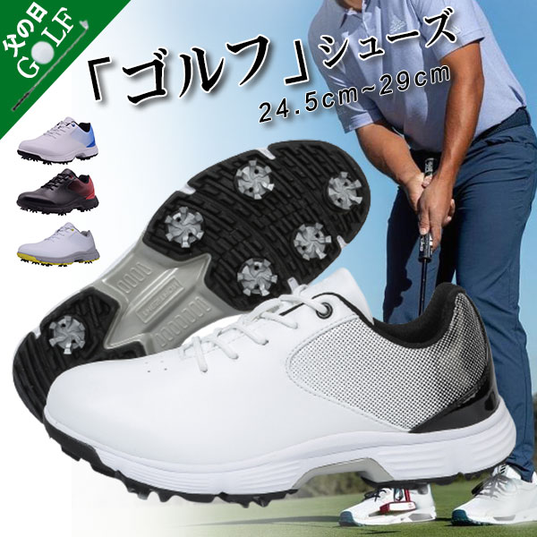 ゴルフシューズ メンズ 軽量 歩きやすい ゴルフ用 スニーカー カジュアル ランニングシューズ ウォーキングシューズ 大きいサイズ 防滑 運動靴