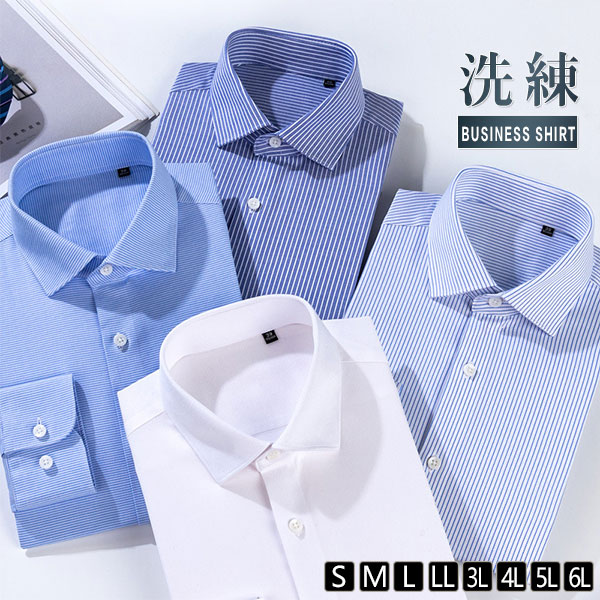 ポイント超超祭利用可 シャツ メンズ 長袖 ワイシャツ 形態安定 高級 ビジネスシャツ 無地 シャツ ストレッチ ナチュラル 大きいサイズ カジュアルシャツ 仕事 シンプル