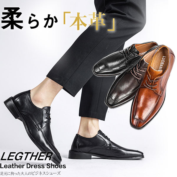 ポイント超超祭利用可 ビジネスシューズ メンズ ドレスシューズ 本革 軽量 靴 紳士靴 フォーマル レザー レースアップ 合成皮革 黒 防滑 カジュアル 柔らかい