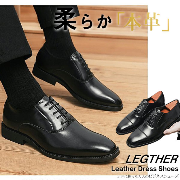 ポイント超超祭利用可 ビジネスシューズ メンズ ドレスシューズ 本革 軽量 靴 紳士靴 フォーマル レザー レースアップ 合成皮革 黒 防滑 カジュアル 柔らかい