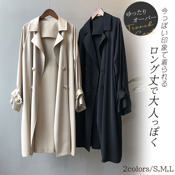 ポイント超超祭利用可 トレンチコート レディース 春 コート ロングコート 無地 アウター スプリングコート コーデ フォーマル 結婚式 きれいめ 40代 30代