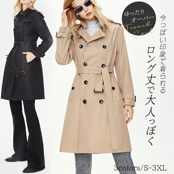 ポイント超超祭利用可 スプリングコート トレンチコート レディース アウター 春 コート 就活 ロングコート 無地 コーデ シンプル 無地 おしゃれ 通勤 定番
