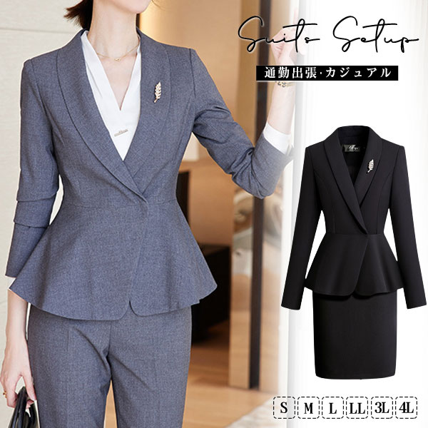 ポイント超超祭利用可 パンツスーツセット レディース セットアップ フォーマル カジュアル ビジネス 入学式 卒業式 通勤 大きいサイズ 20代 30代 40代 50代