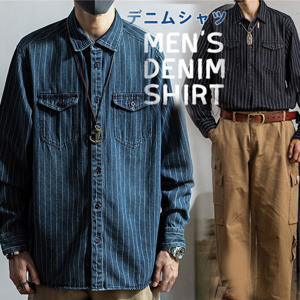 シャツ デニム メンズ 長袖 トップス スリム 無地 男性 紳士服 カジュアル 通勤 通学 ギフト 吸汗速乾 大きいサイズ オフィス シンプル