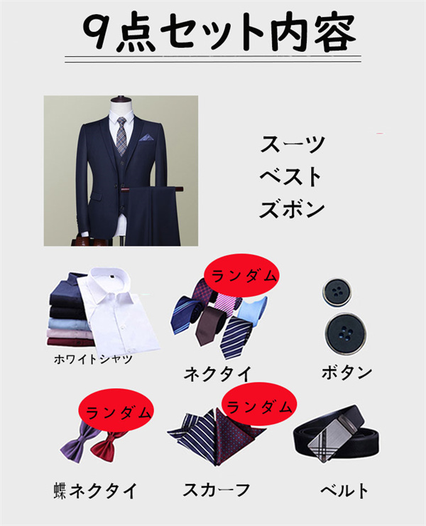 九点セット ビジネススーツ メンズ スーツ フォーマル スリーピース 付き セットアップ 無地 紳士服 就活 面接 カジュアルスーツ お受験 &frasl;li&frasl;645&frasl;619&frasl;7141619645.g_600-w-st