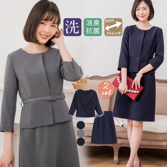 ポイント超超祭 セットアップ スーツ レディース ベルト リクルートスーツ ビジネススーツ 2点セット 卒業式 セレモニースーツ 通勤 上品 オフィス フォーマル